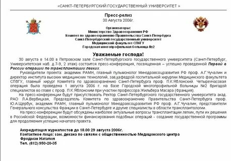 Пресс релиз ко дню учителя