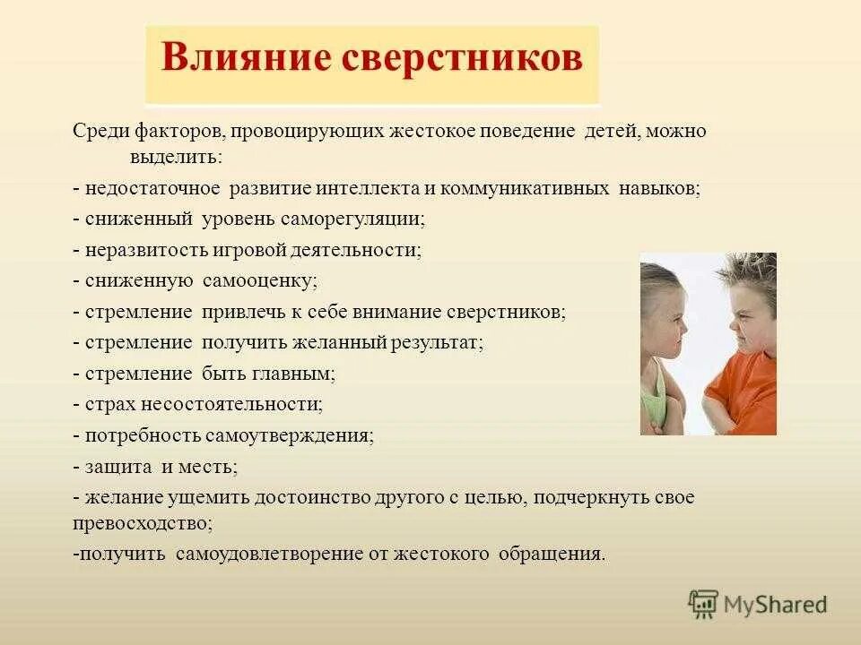 Является ли ребенок личностью
