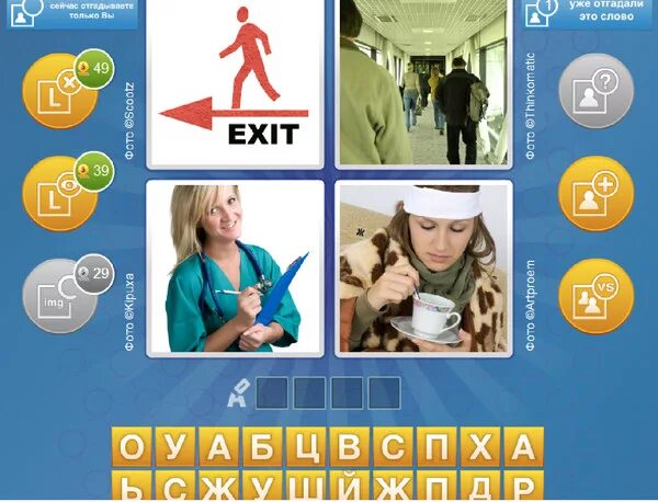 Алиса угадай слово. Отгадать на фото потерпевшую. Игра повар слов для детей. Алиса угадай слово. Игра угадайка персонажи.