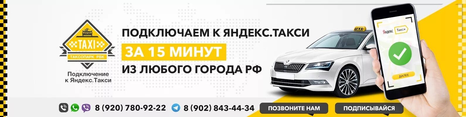 Ремонт таксопарков. Баннер для таксопарка. Таксопарк muras. Лендинг таксопарка. Таксопарк атом.