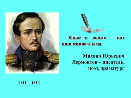 Главный герой текст лермонтов