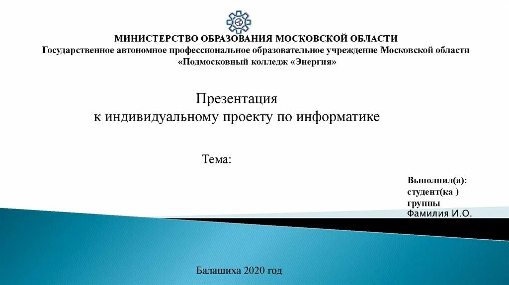 Образец презентации для индивидуального проекта