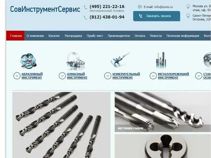 Сайты российские инструментов