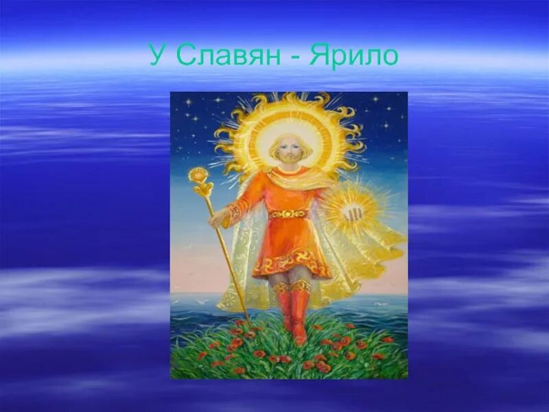Изображение бога солнца. Даждьбог, хорс, ярило. ярило бог славян. ярило бог солнца. хорс ярило коляда сварог.