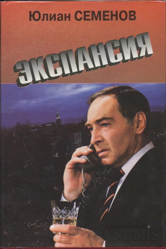 Семенов отчаяние. Семенов отчаяние