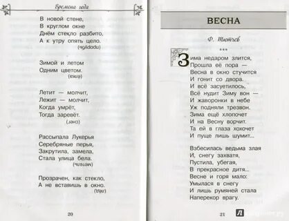 Музыка для рассказа стихов