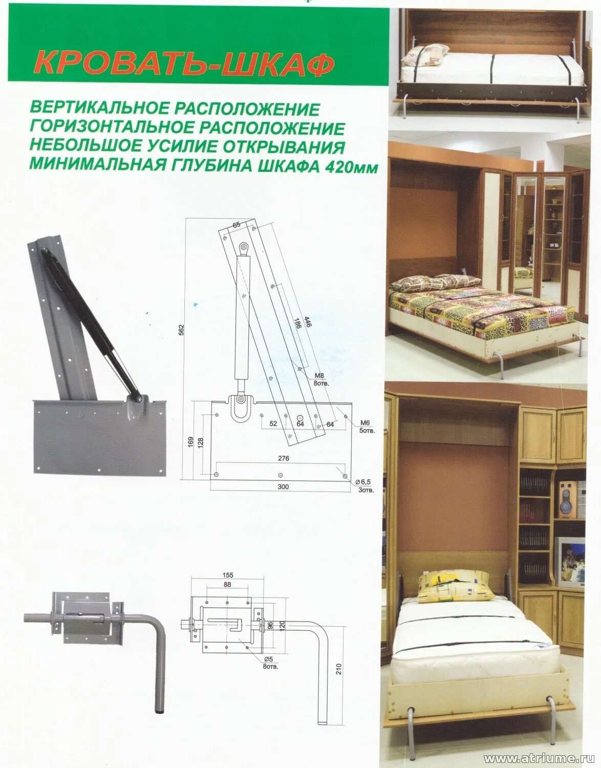 Чертежи подъемных кроватей