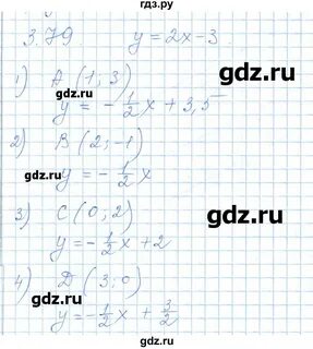 Номер 79 алгебра 7