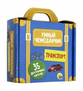 Книга чемоданчик