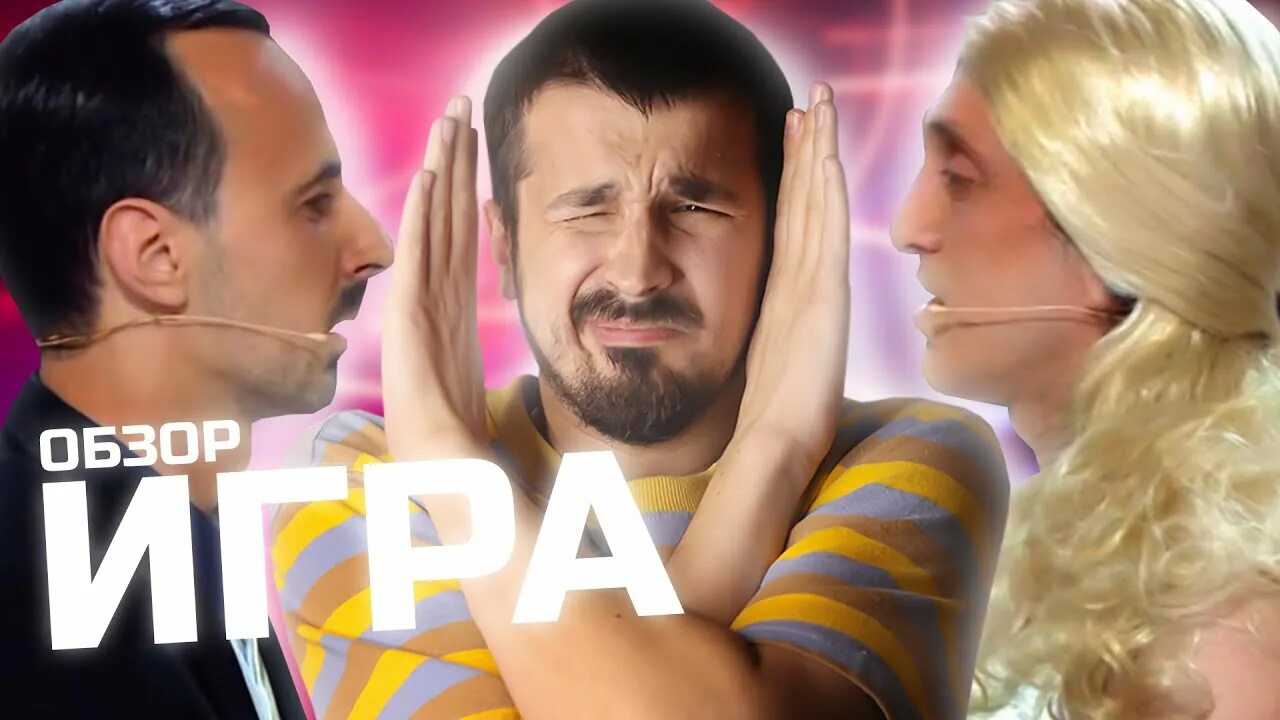 Дуэт лена кука. Лена кука игра. Шоу игра закрыли. Читка лена кука. Лена кука шоу игра.