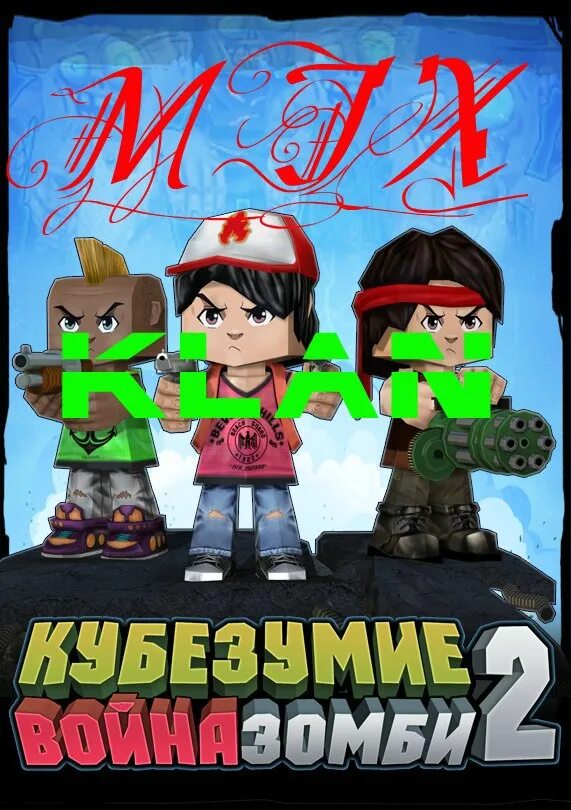 Харухи судзумия язык. Кубезумие 3д. Зумия. Кубезумие 2 зомби. Кубезумие 2.