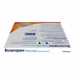 Пластырь вольтарен инструкция отзывы