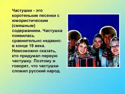 Короткие песни куплеты