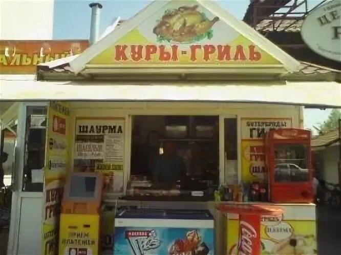 Кура гриль пятигорск
