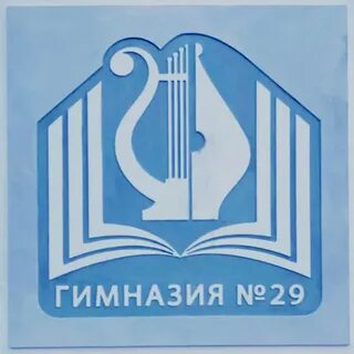 Сайт гимназии 29 томска