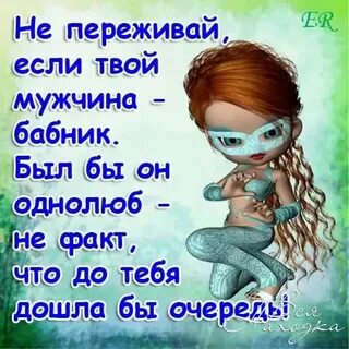 Смешное про мужчин картинки с надписями