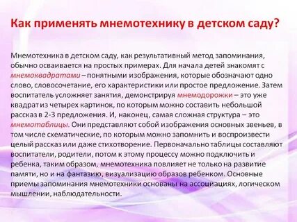 Применять опыт