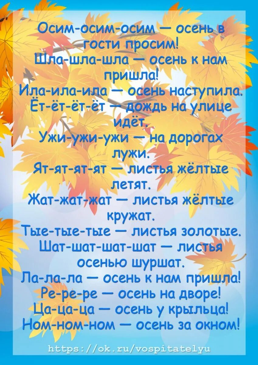 группа спевшая про осень 5 букв