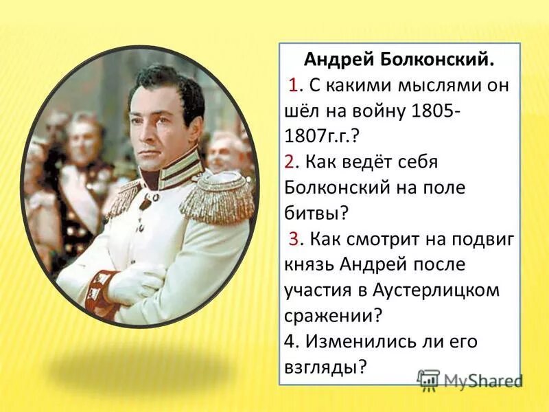 Как проявляет себя народ в войне 1805