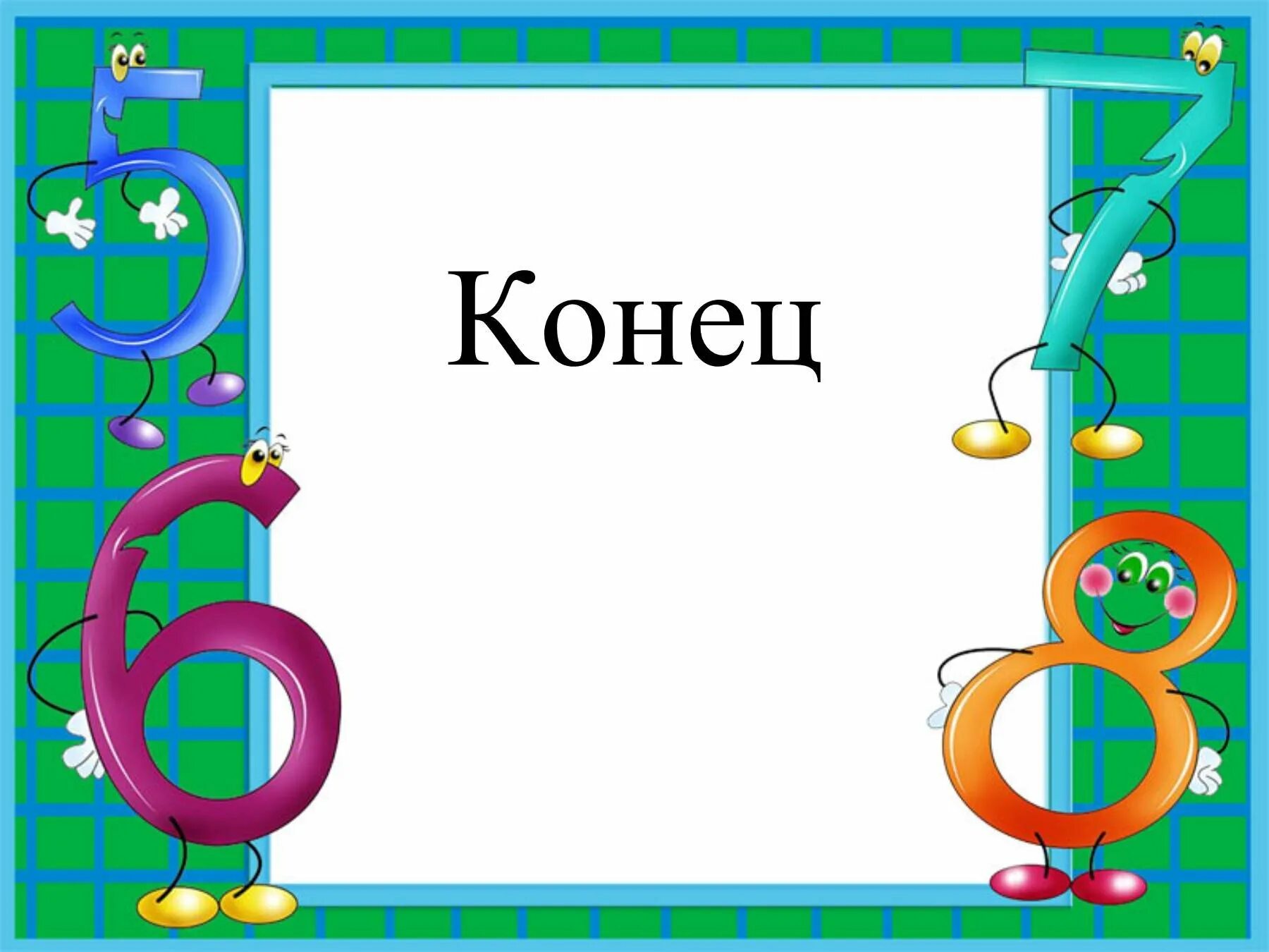 Слайды 1 2 3 7 8