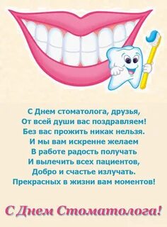 Поздравления с днем сто