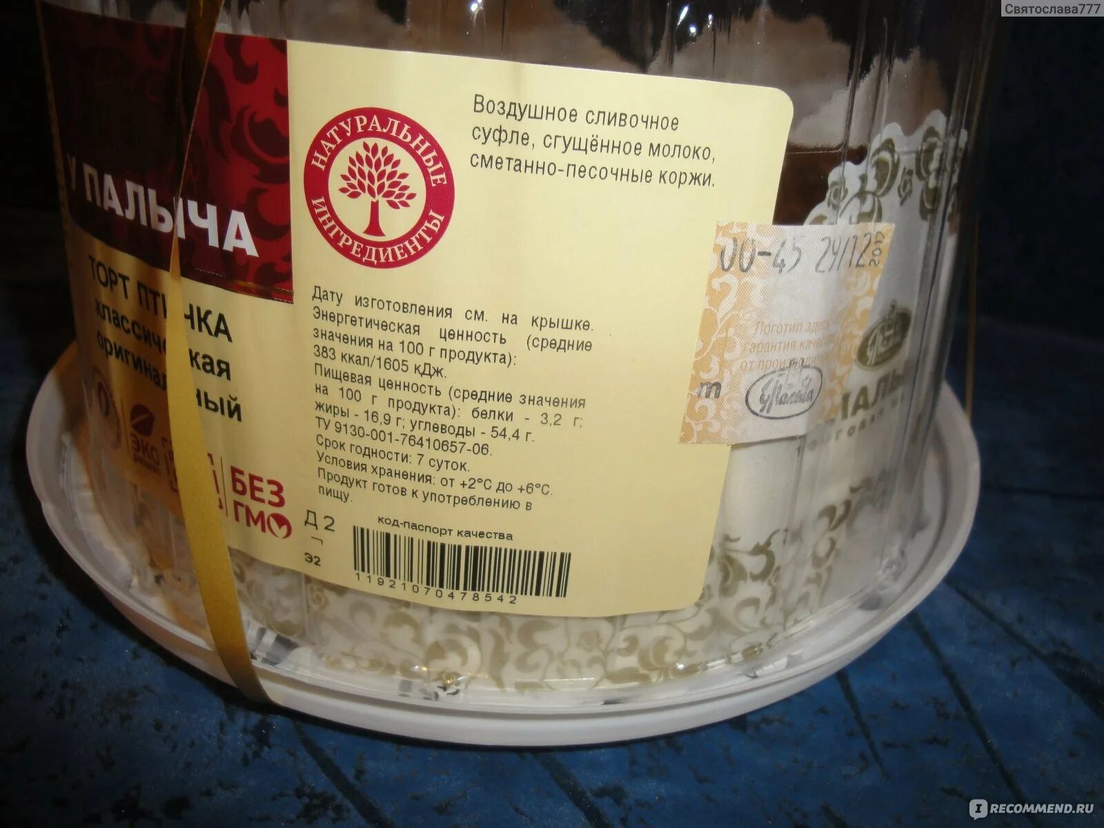 Молочная девочка от палыча. Молочная девочка от палыча. Торт прага от палыча ассорти. Торт у палыча. Молочная девчонка торт у палыча.