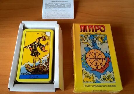 Таро классическое