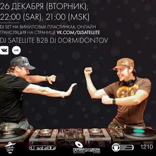 Dj b