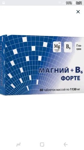 Магний в6 гродно. Магний в6 форте 1130мг. магний+в6 форте таб 1130мг №30. магний + b6 форте с глицином. магний в6 форте синяя упаковка.
