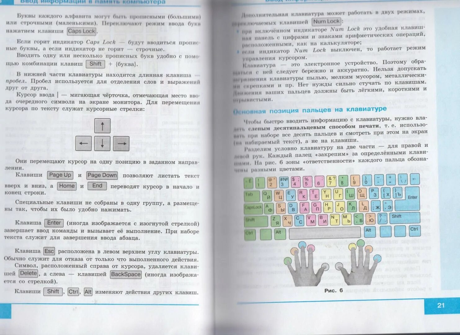 Информатика пятый параграф пятый класс. Информатика. 5 Класс. Учебник. Книга Информатика 5 класс. Учебник информатики 5 класс. Информатика 5 класс босова.