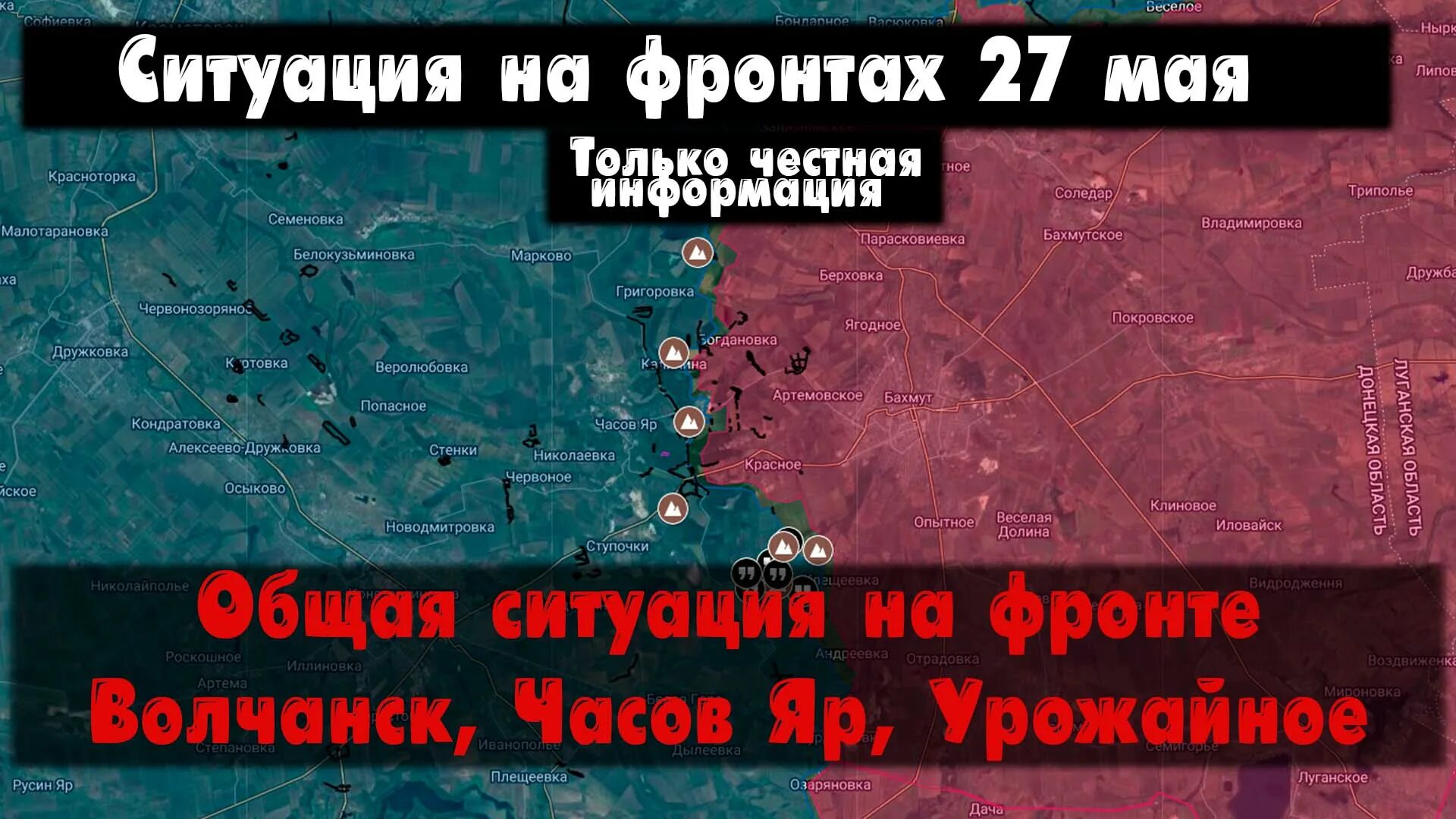 Сводки с фронтов 4.09
