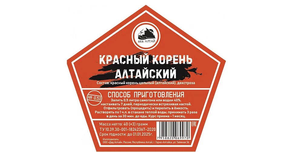 Автобус 1 ногинск красный. Красный корень Алтайский. Алтайский Винокур красный корень. Дед Алтай декстроза. Дед Алтай специи.