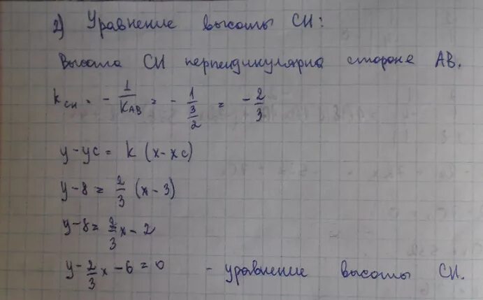 Y 2 7x b 14 1. Упростите выражение 2/x + 1/y - 2 z x 3/z - 2/y. (Х+У+Z)^2. 3x +4y-z+1=0; x-3y+z-2=0. 5x×3y×4z=.