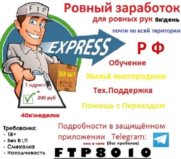 Работа омск женщина ежедневная оплата