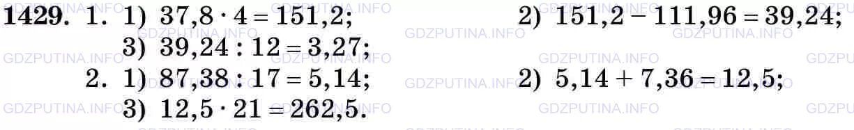 Математика 6 класс Виленкин номер 1429. Математика 5 класс номер 1429.