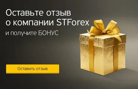 Получи 15 бонусов