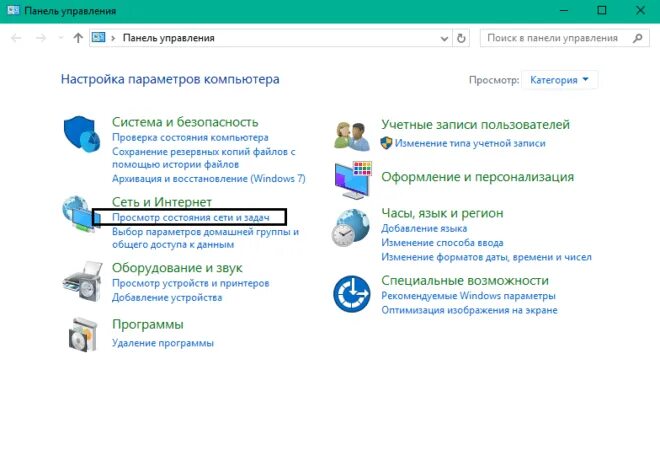 Как найти сеть на компьютере. Панель управление сай фай. панель управления леново. вай фай виндовс 7 значок на панели. где настройки вай фай на компьютере.