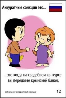Общие санкции это