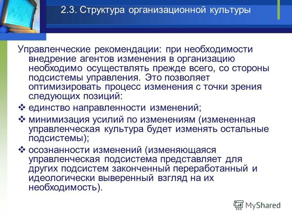 методические рекомендации менеджмент