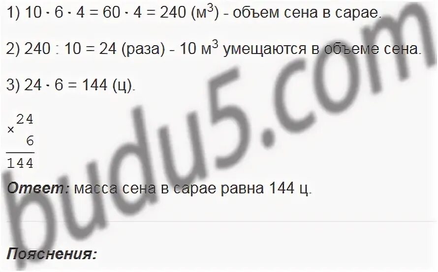 Математика 5 класс номер 843. Математика 5 класс страница 129 номер 843. Номер 843 по математике 6 класс. Матем 6 класс стр 181 номер 843.