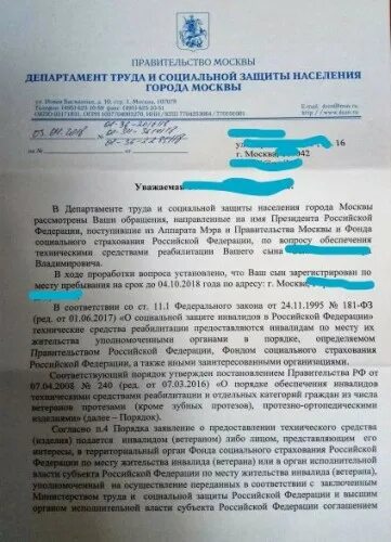 Инвалид отказался от путевки