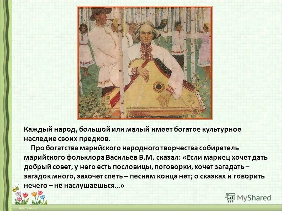 загадки по марийски. марийские пословицы. поговорки на марийском языке. игра «собери пословицы». поговорки марийцев.