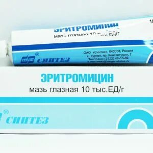 Левомицетиновая глазная мазь