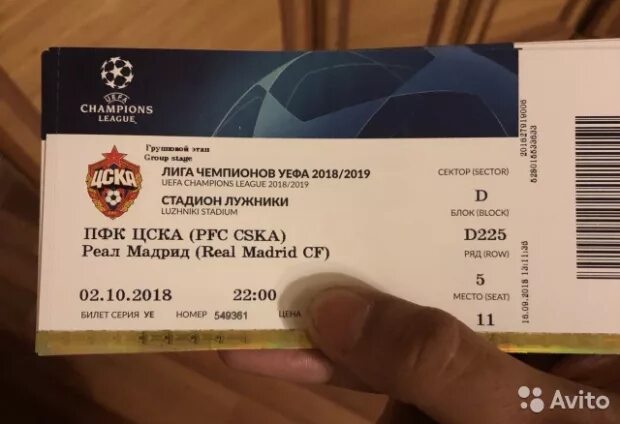 цска билеты на футбол