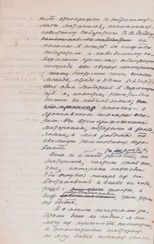 “Прыйдзе вясна”. Верш Максіма Багдановіча. 1908 Г..