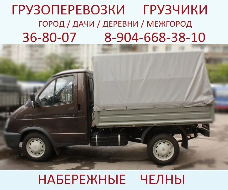 Газ 330202 244. ГАЗ 3302 Соболь. ГАЗ 2310 Соболь тент. ГАЗ 2217 тент. ГАЗ 2310 кузов 4.2метра.