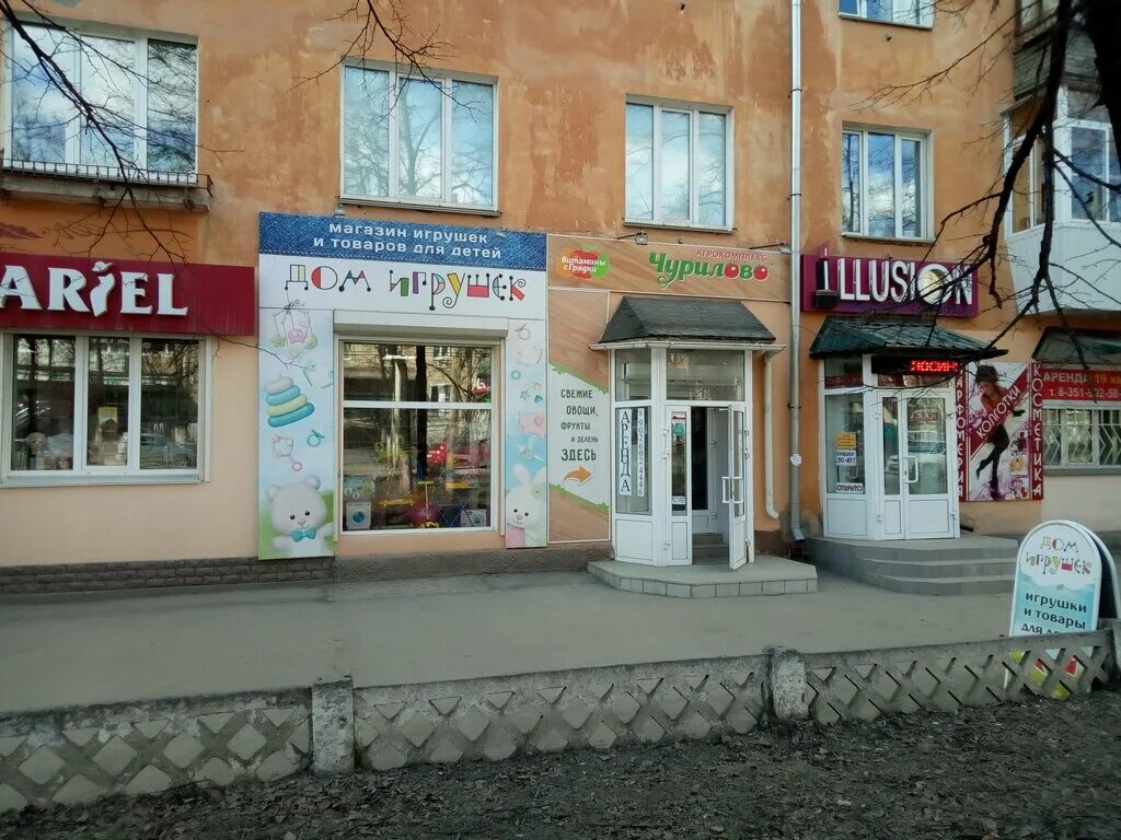 оптика миасс машгородок