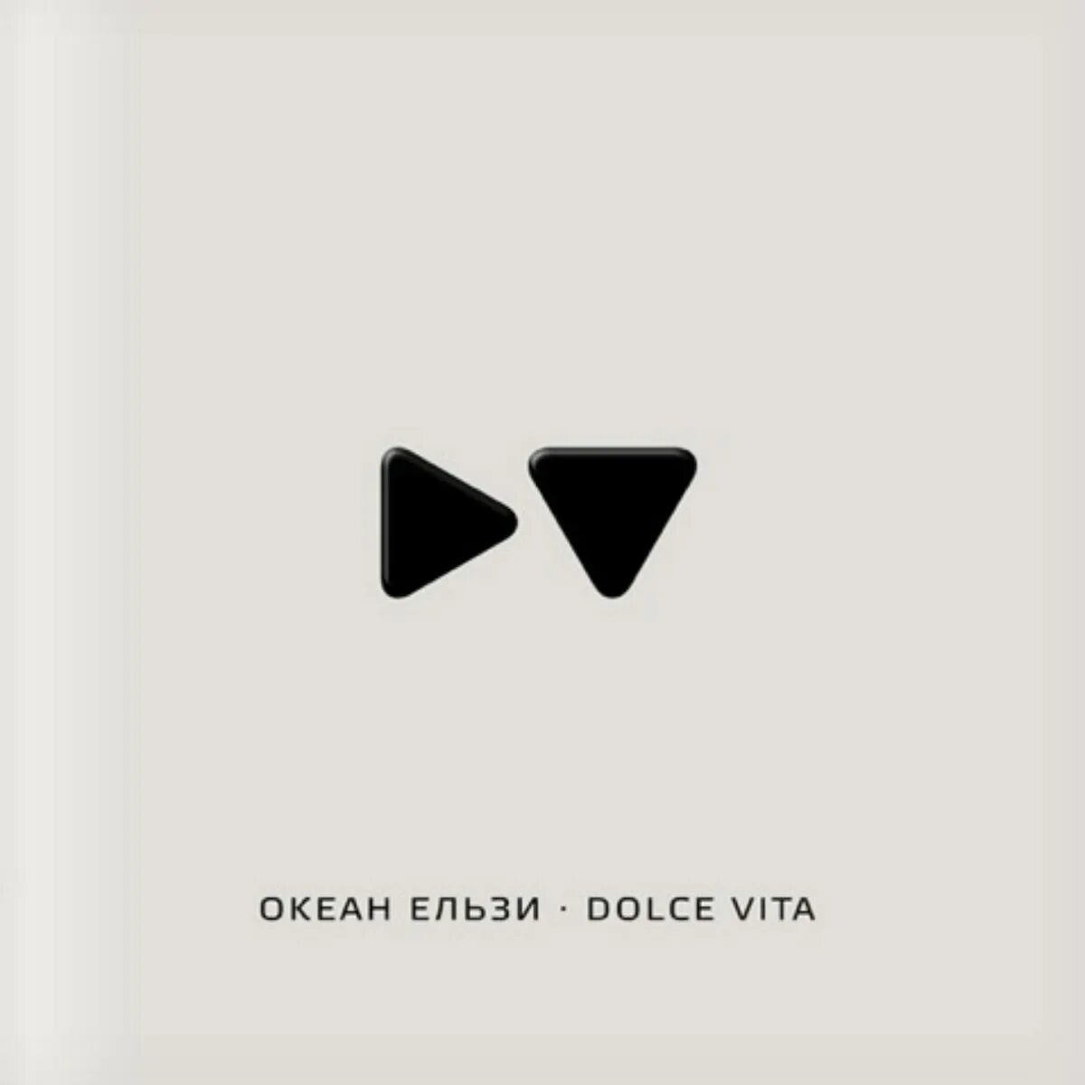 Океан эльзы альбомы. Океан Ельзи - Dolce Vita (2010). Океан Ельзи обложки альбомов. Океан Эльзы обложка.