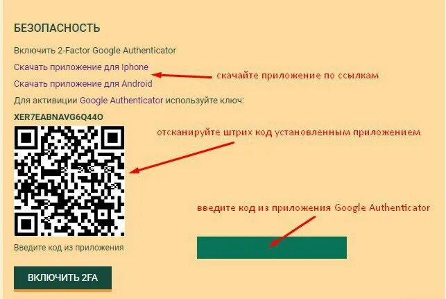 Как отсканировать код в гугл плей. Штрих код аутентификатор. authenticator сканировать штрих код. google authenticator штрих код. сканирование штрих кода приложение 4.