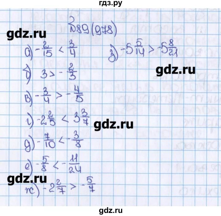 Матем номер 164. Номер 978 по математике 6 класс. Гдз по математике 6 класс Виленкин 978. Математика 6 класс гдз номер 978. Математике 6 класс Виленкин номер 978.